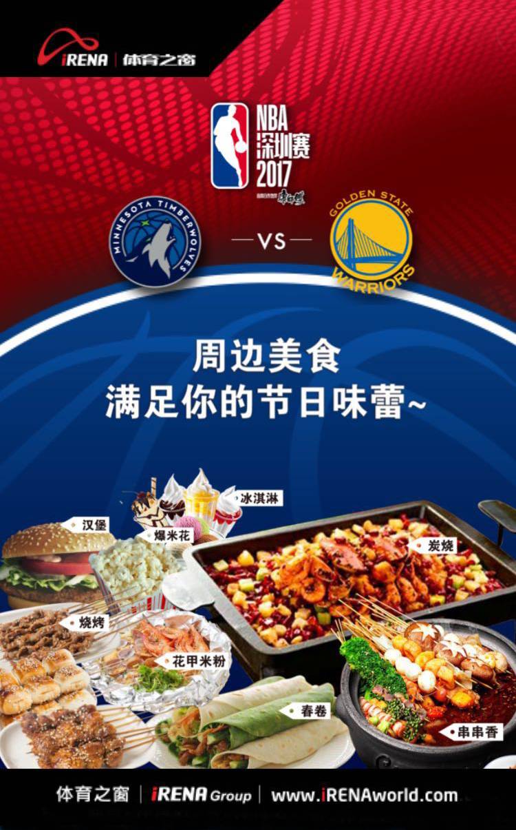 关于深圳男篮转会期造点机会；志在NBA常规赛名次提升；球迷炸锅；心理建设被强调的信息悦盈官方网址
